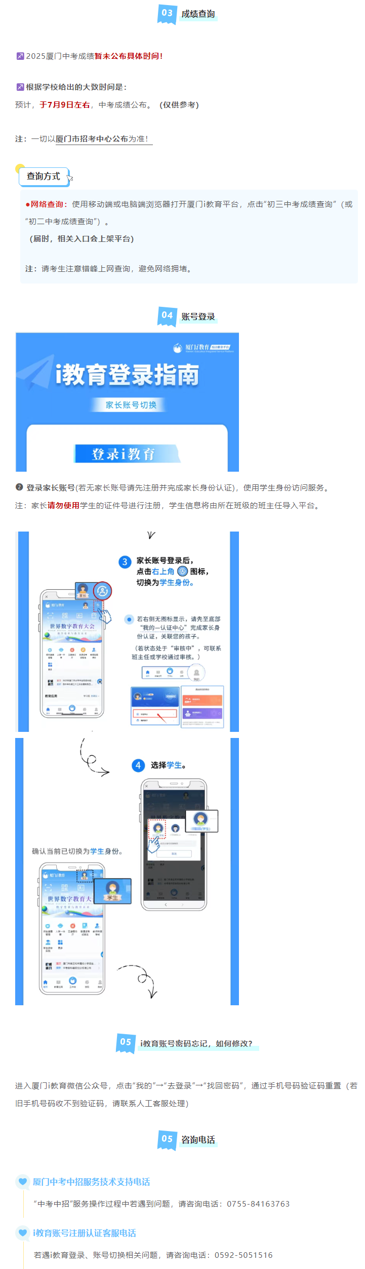 �B�T�п���С�п����ɿ���ԃ?n��i)�ڼ����_����https://www.xmedu.cn/#