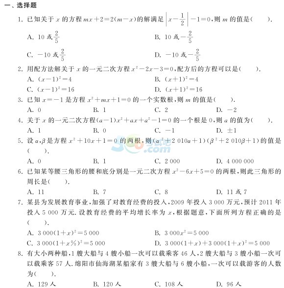 2014���п�����(sh��)�W(xu��)�����}��(f��)��(x��)����ʽ����