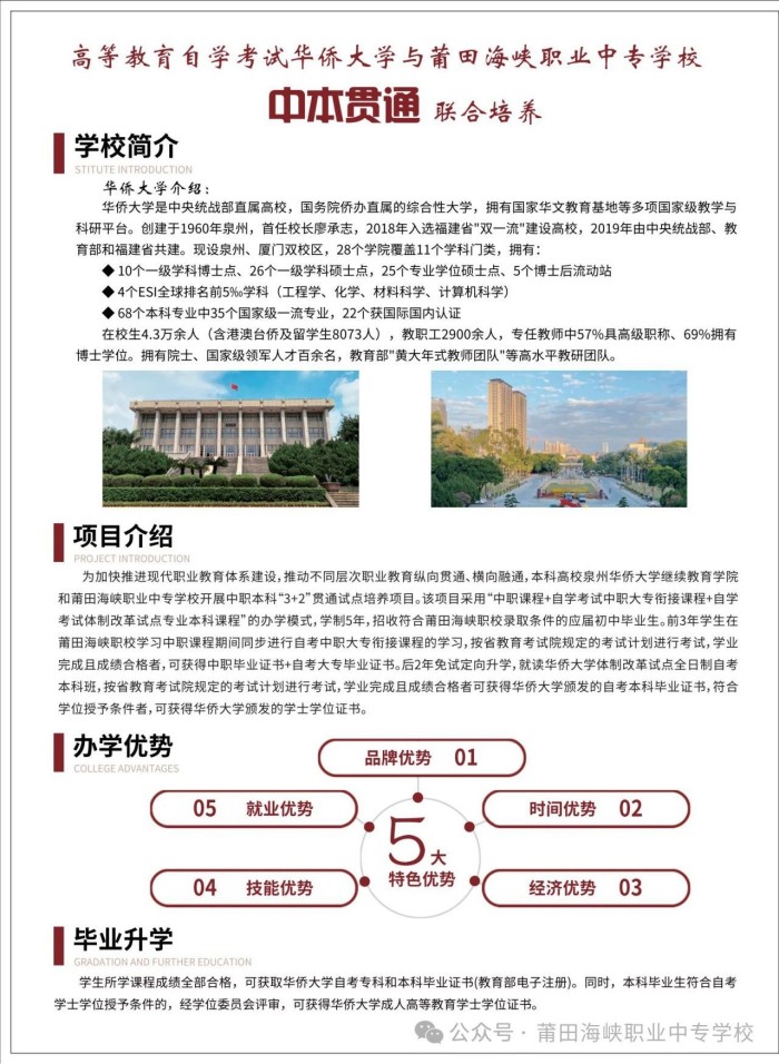 ���ﺣ�{�I(y��)�Ќ��W(xu��)У2025������Ӌ(j��)��