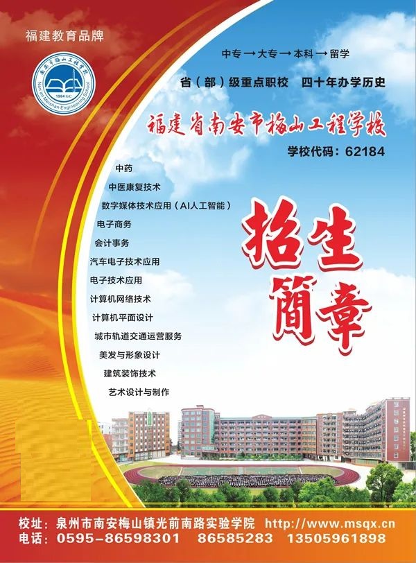 2025��<a href=http://www.tzshuifang.com/school-419/ target=_blank class=infotextkey>�ϰ���÷ɽ���̌W(xu��)У</a>��������