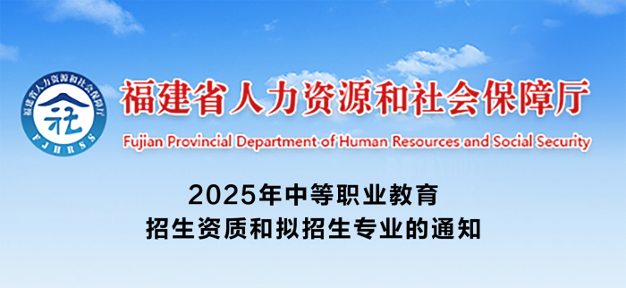 <a href=http://www.tzshuifang.com/school-572/ target=_blank class=infotextkey>廈門市海西職業(yè)技術(shù)學(xué)校</a>2025年招生簡(jiǎn)章