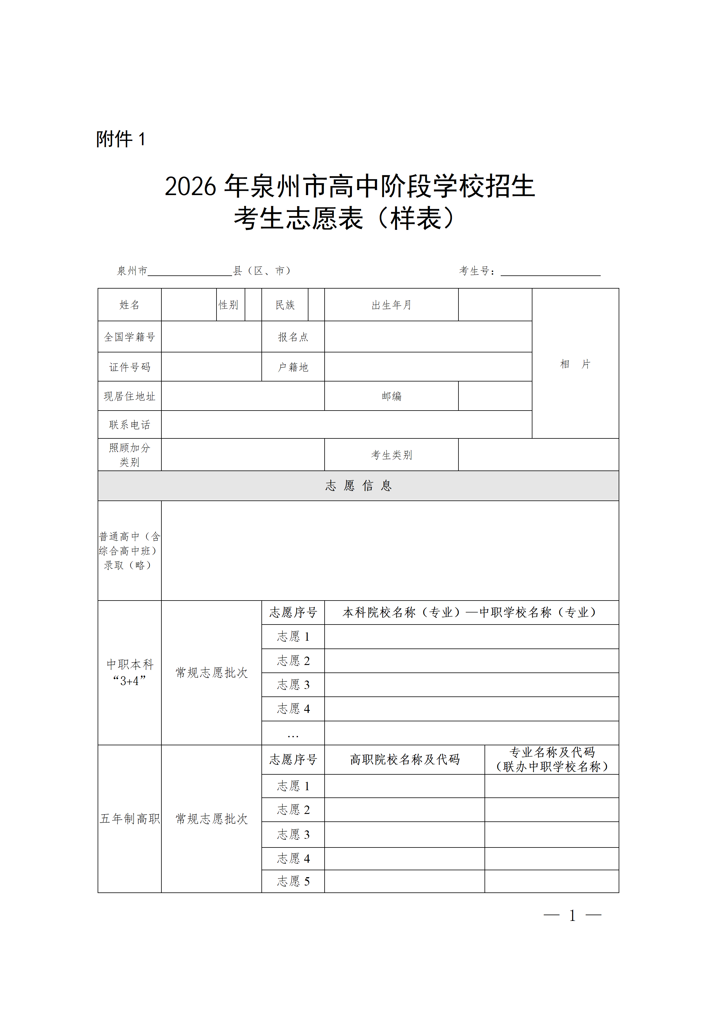 �����c��2026��Ȫ������������ԺУ�������������������x