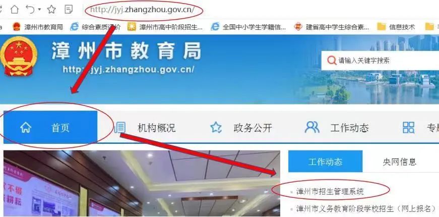 【漳州考生注意】漳州中招志愿填報保姆級攻略來了