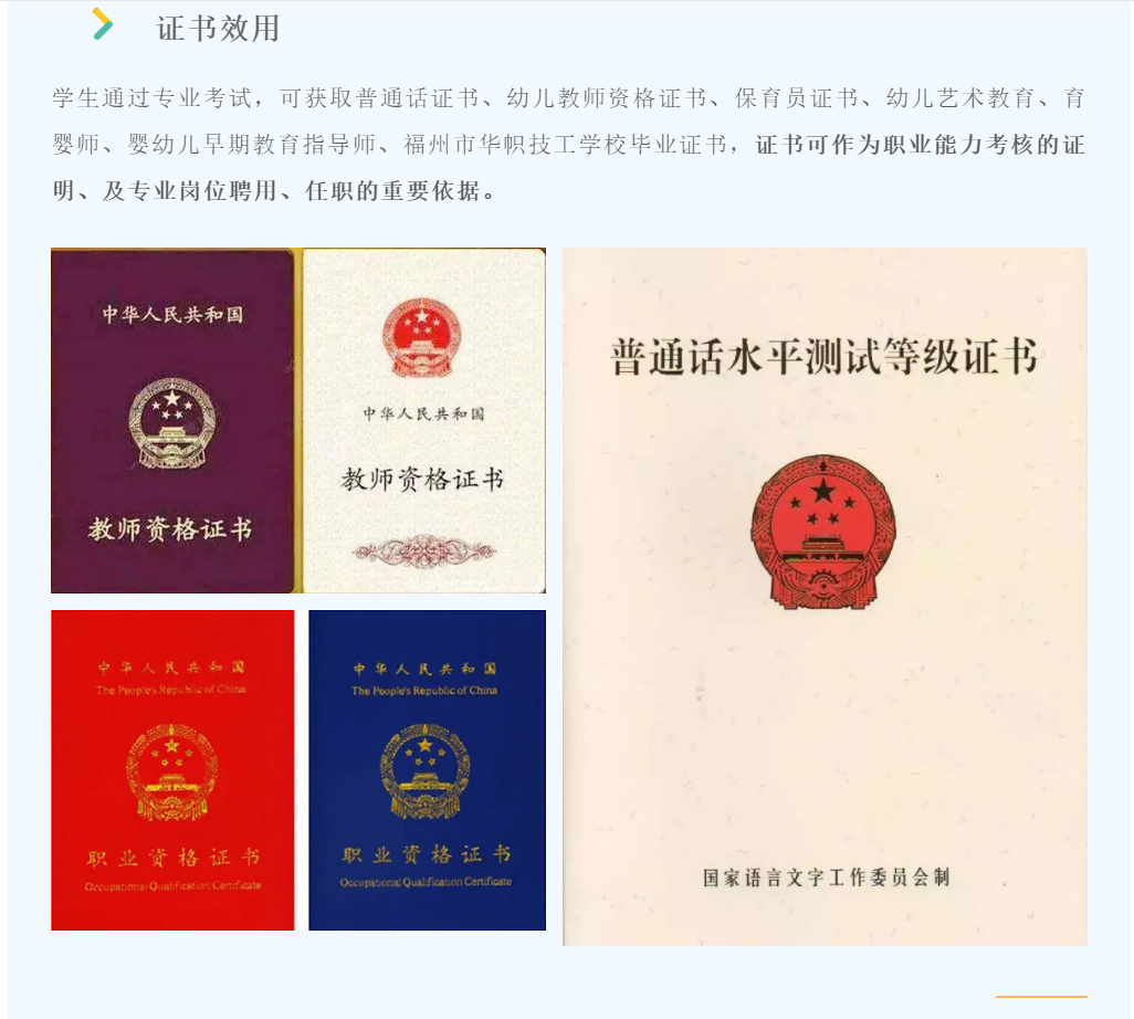 <a href=http://www.tzshuifang.com/school-3214/ target=_blank class=infotextkey>福州市華幟技工學(xué)校</a>