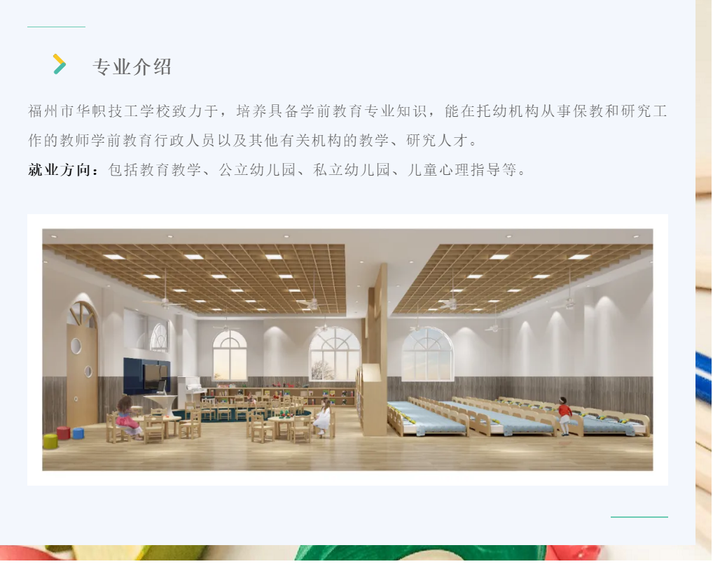 <a href=http://www.tzshuifang.com/school-3214/ target=_blank class=infotextkey>福州市華幟技工學(xué)校</a>