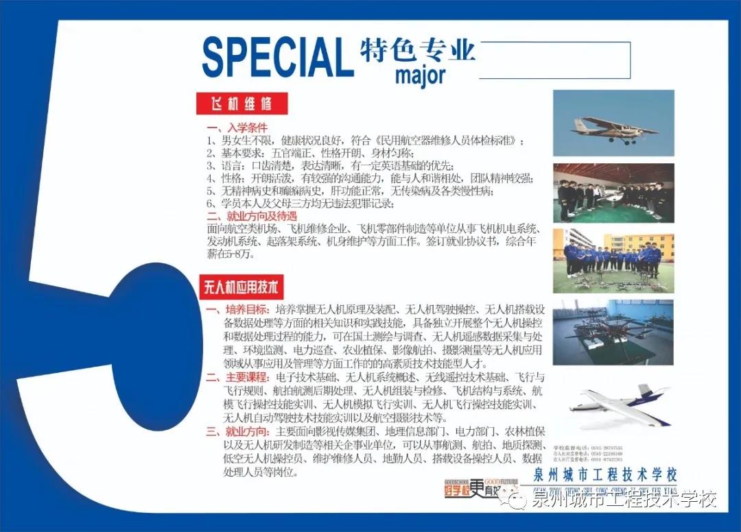<a href=http://www.tzshuifang.com/school-458/ target=_blank class=infotextkey>Ȫ�ݳ��й��̼��g(sh��)�W(xu��)У</a>2021��������ɫ��(zhu��n)�I(y��)��(ji��n)��