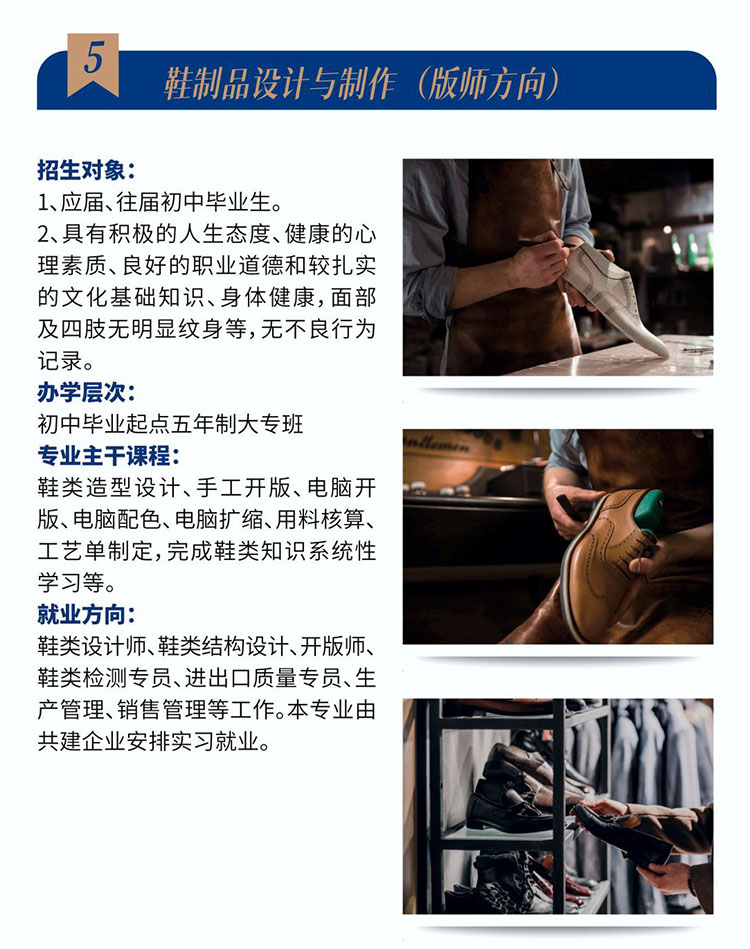 莆田市理工技術(shù)學(xué)校|特色大專專業(yè)介紹