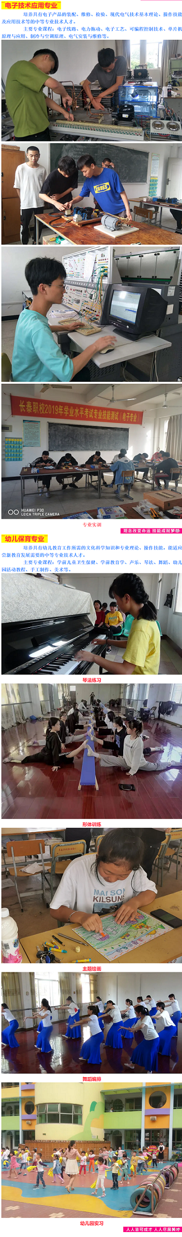 ​�L(zh��ng)̩У2021��������(zhu��n)�I(y��)��(ji��n)��