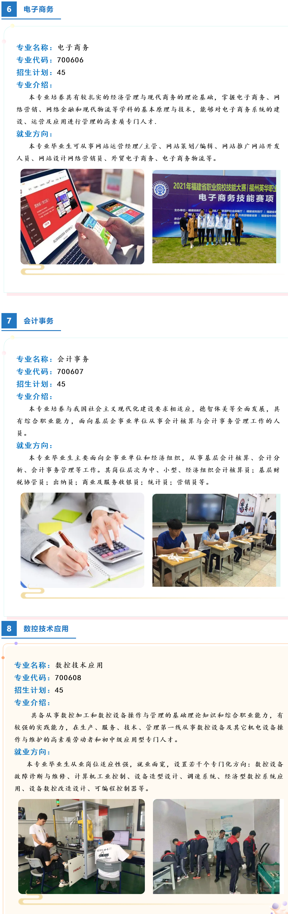 �����I(y��)���g(sh��)�W(xu��)У2021���＾�������I(y��)����