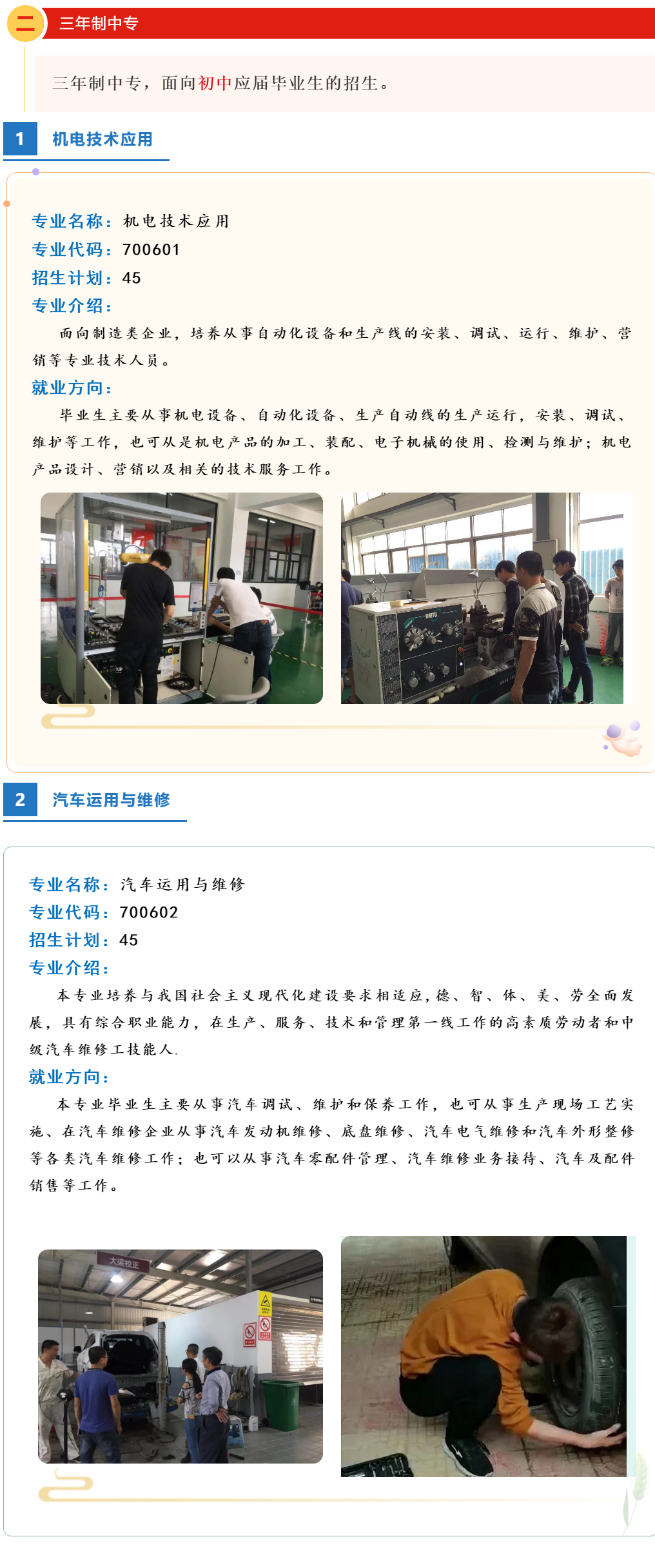 �����I(y��)���g(sh��)�W(xu��)У2021���＾�������I(y��)����