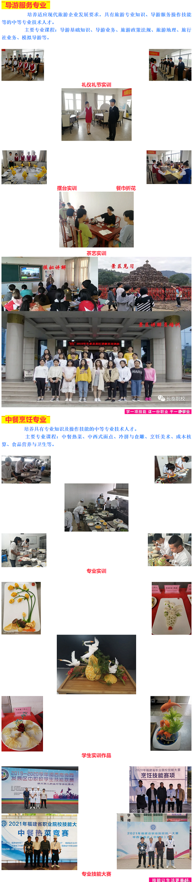 ​�L(zh��ng)̩У2021��������(zhu��n)�I(y��)��(ji��n)��
