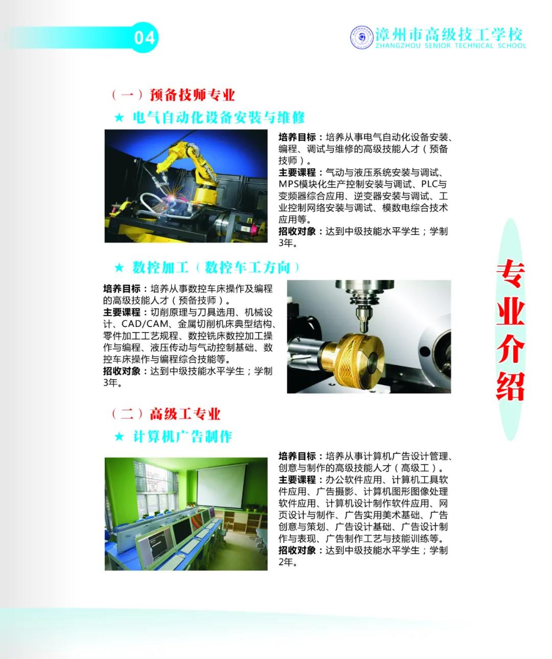 �����и߼�(j��)�����W(xu��)У2021���＾�������I(y��)��B