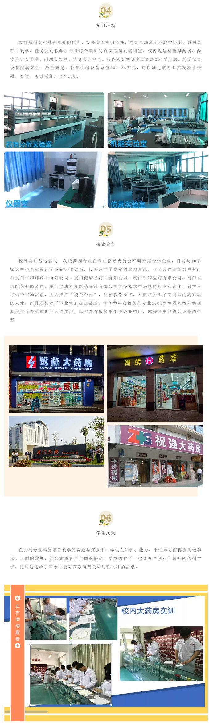 <a href=http://www.tzshuifang.com/school-17/ target=_blank class=infotextkey>廈門(mén)同安職業(yè)技術(shù)學(xué)校</a>