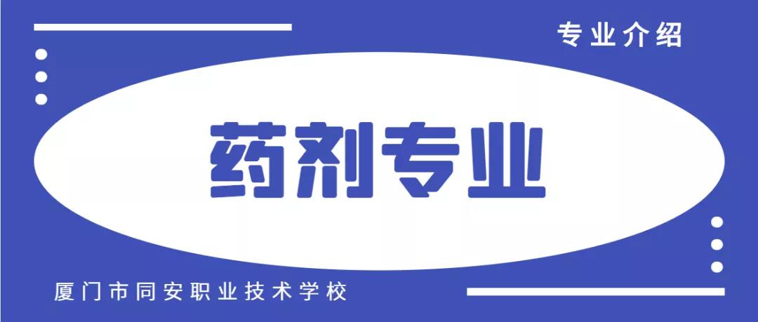 <a href=http://www.tzshuifang.com/school-17/ target=_blank class=infotextkey>廈門(mén)同安職業(yè)技術(shù)學(xué)校</a>