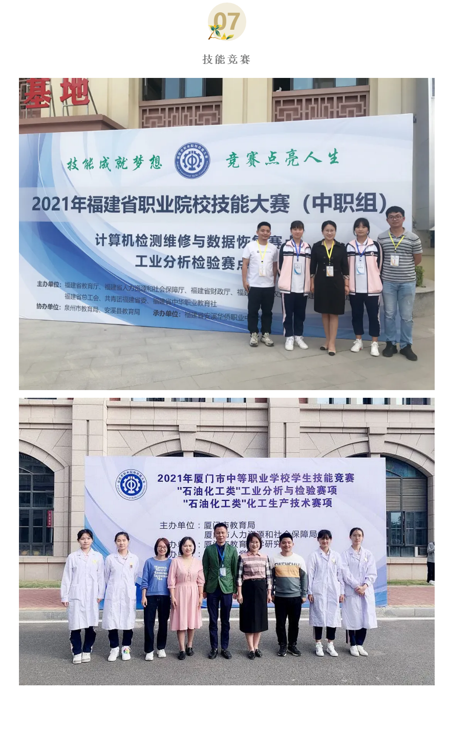 <a href=http://www.tzshuifang.com/school-17/ target=_blank class=infotextkey>廈門(mén)同安職業(yè)技術(shù)學(xué)校</a>