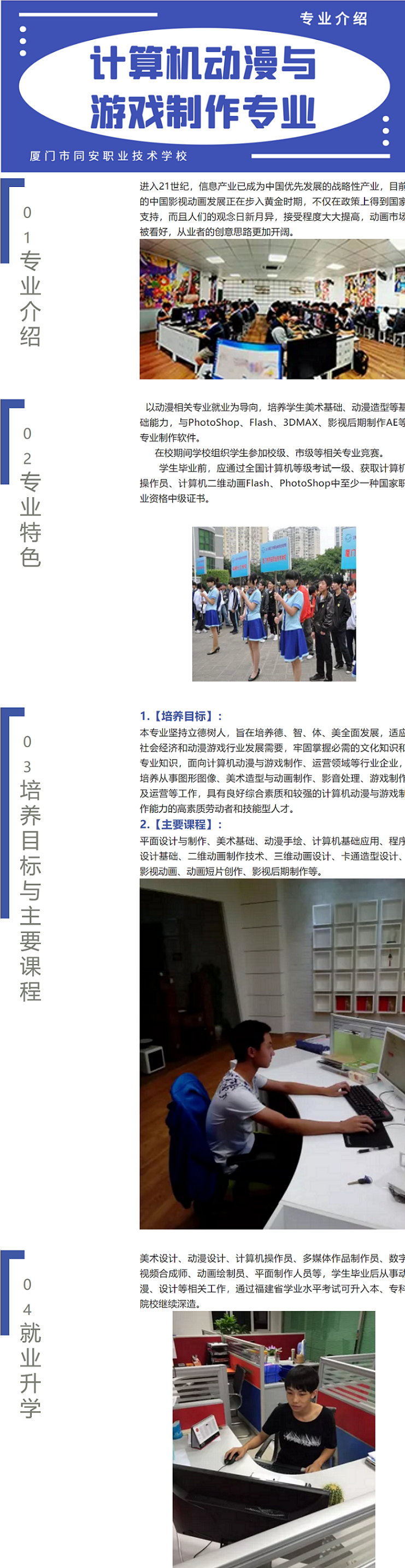<a href=http://www.tzshuifang.com/school-17/ target=_blank class=infotextkey>廈門同安職業(yè)技術(shù)學(xué)校</a>