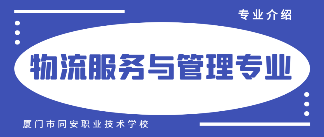 <a href=http://www.tzshuifang.com/school-17/ target=_blank class=infotextkey>廈門同安職業(yè)技術(shù)學(xué)校</a>