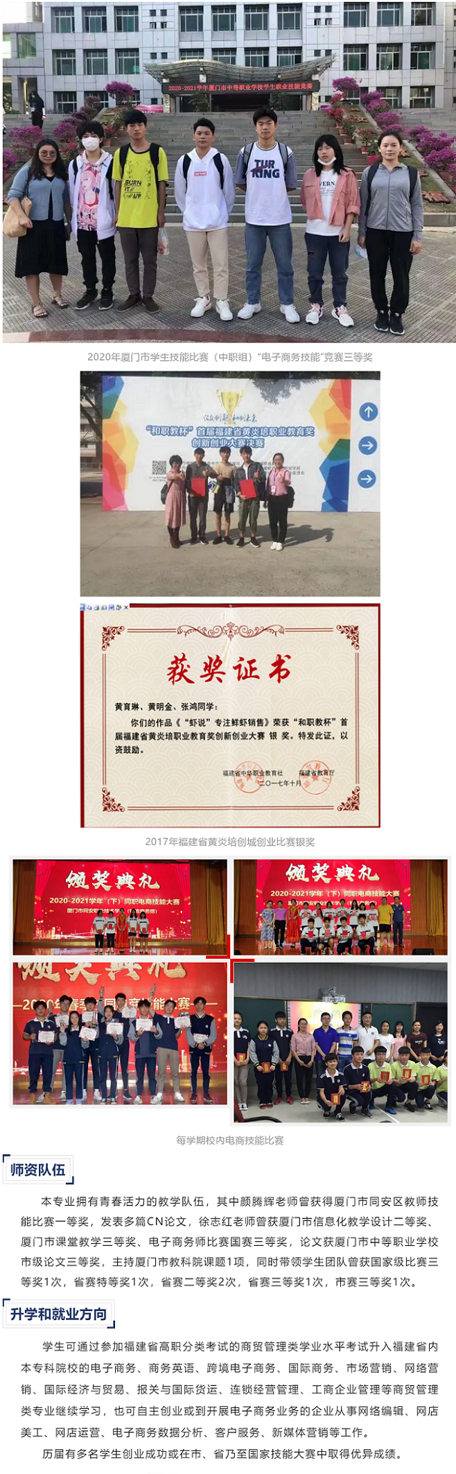<a href=http://www.tzshuifang.com/school-17/ target=_blank class=infotextkey>廈門同安職業(yè)技術(shù)學(xué)校</a>