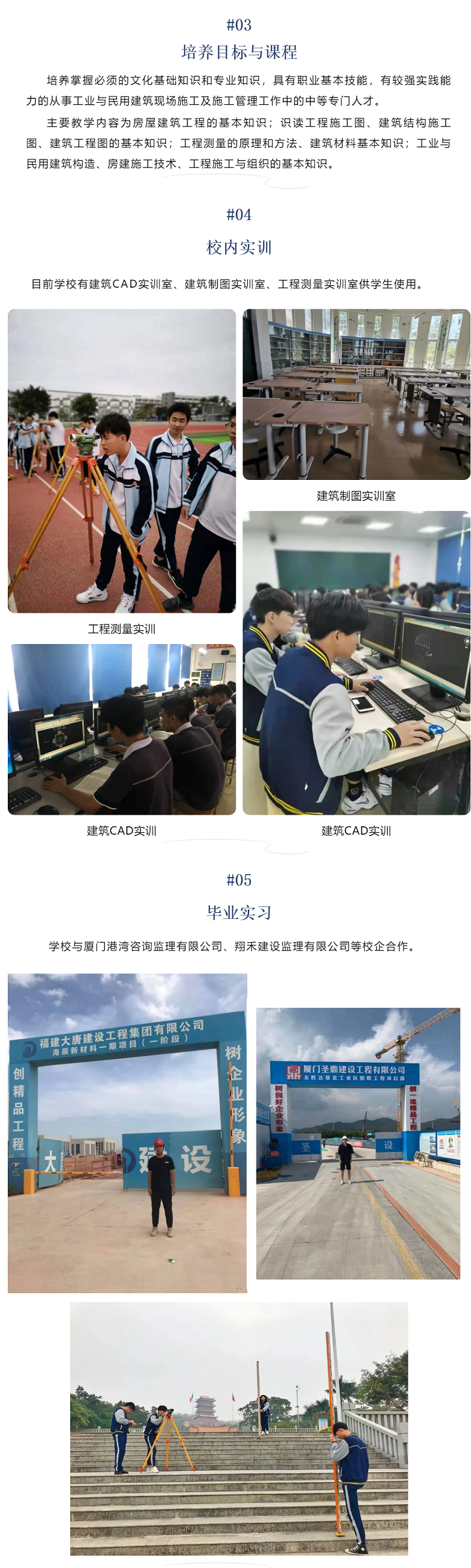 <a href=http://www.tzshuifang.com/school-17/ target=_blank class=infotextkey>廈門同安職業(yè)技術(shù)學(xué)校</a>