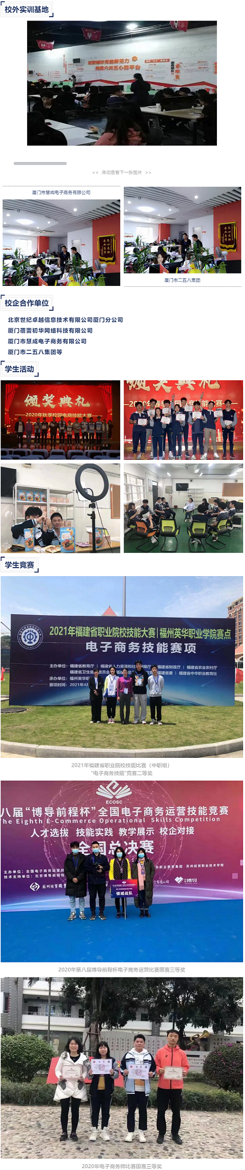 <a href=http://www.tzshuifang.com/school-17/ target=_blank class=infotextkey>廈門同安職業(yè)技術(shù)學(xué)校</a>
