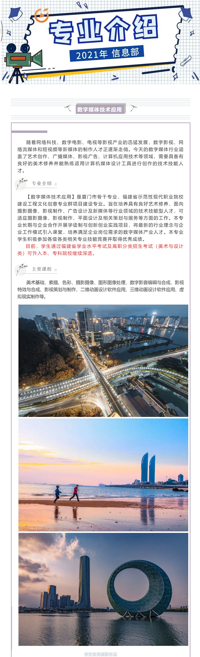 <a href=http://www.tzshuifang.com/school-562/ target=_blank class=infotextkey>廈門信息學(xué)校</a>