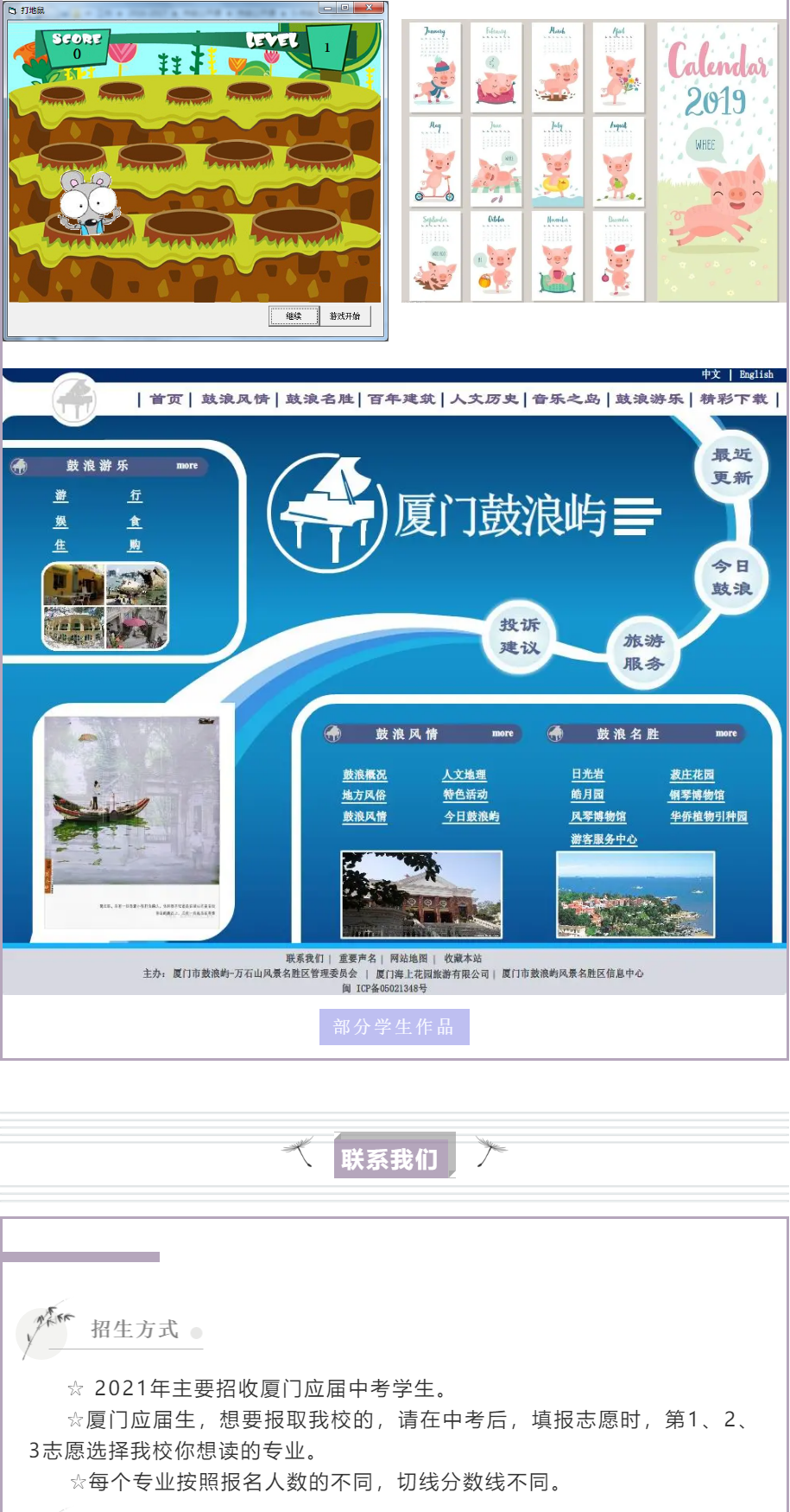 <a href=http://www.tzshuifang.com/school-562/ target=_blank class=infotextkey>廈門信息學(xué)校</a>