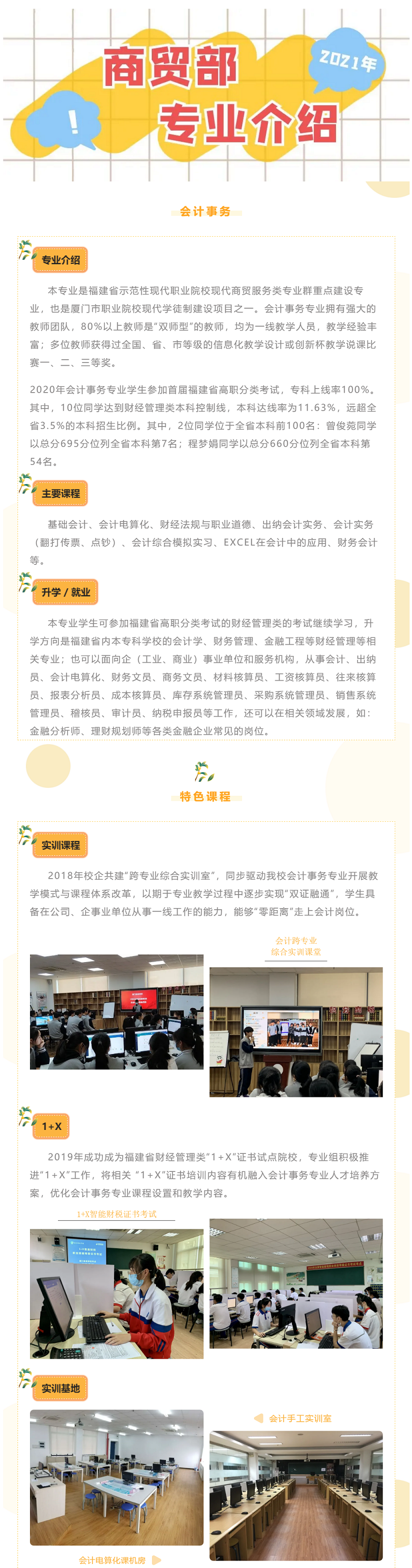 <a href=http://www.tzshuifang.com/school-562/ target=_blank class=infotextkey>廈門信息學校</a>