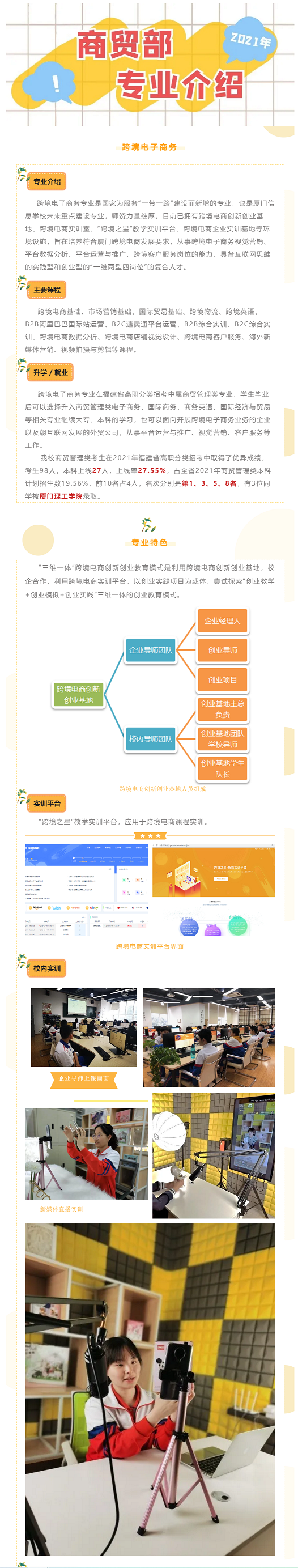 <a href=http://www.tzshuifang.com/school-562/ target=_blank class=infotextkey>廈門信息學(xué)校</a>