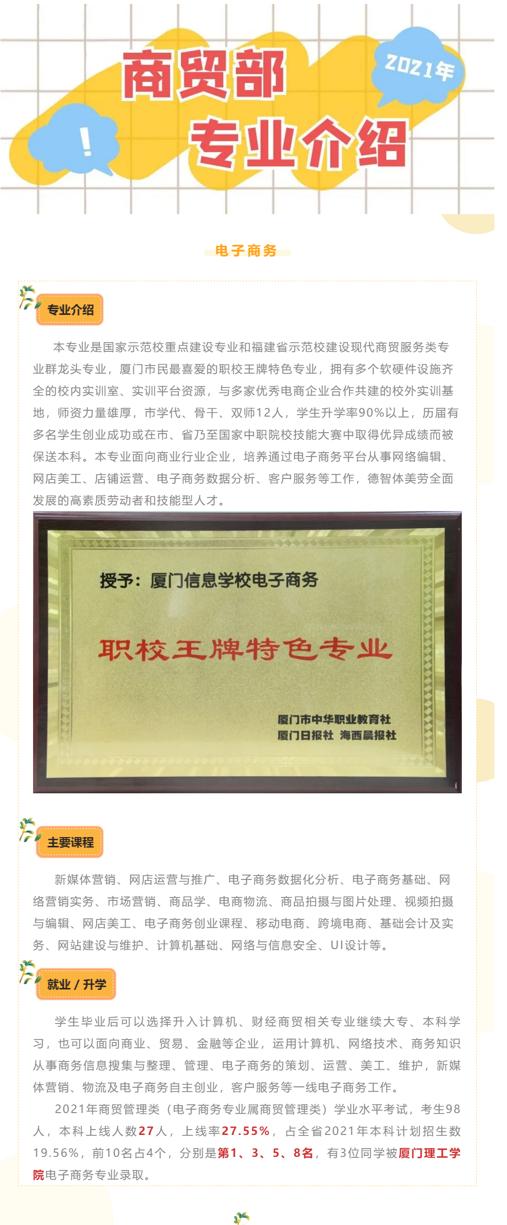 <a href=http://www.tzshuifang.com/school-562/ target=_blank class=infotextkey>廈門信息學(xué)校</a>