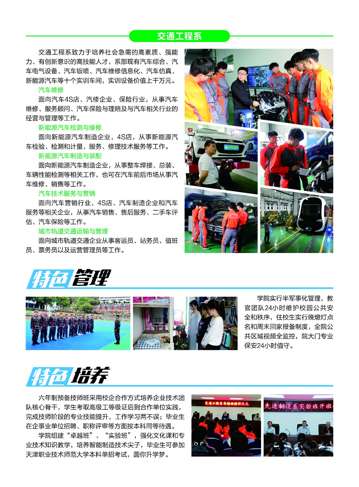 ��ƽ�����W(xu��)Ժ��ͨ����ϵ���I(y��)��B