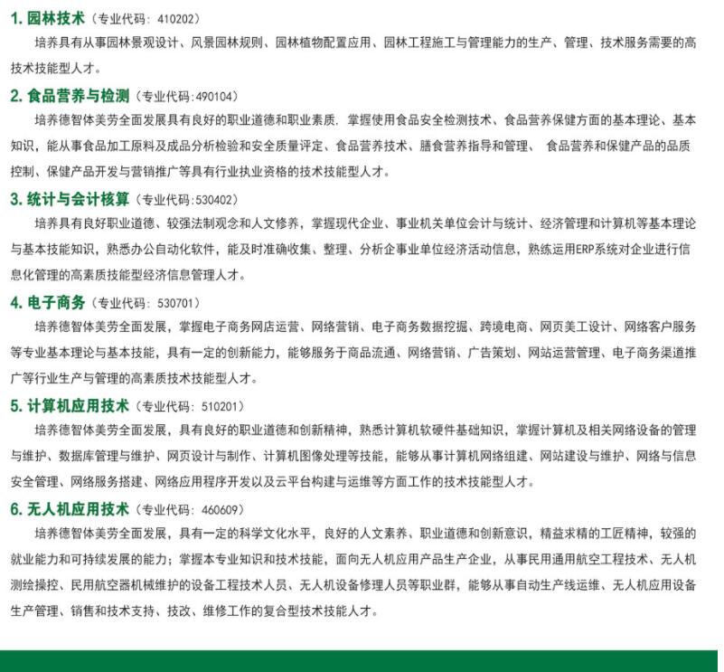 2021<a href=http://www.tzshuifang.com/school-2987/ target=_blank class=infotextkey>Ȫ���r(n��ng)�I(y��)�W(xu��)У</a>�����I(y��)��B