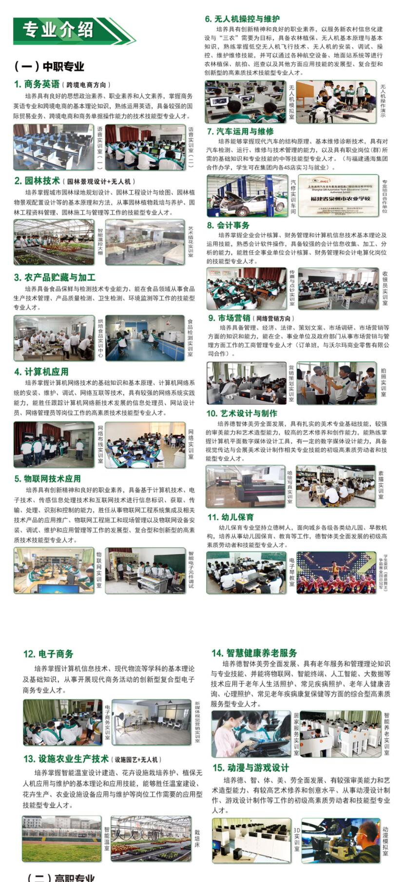 2021<a href=http://www.tzshuifang.com/school-2987/ target=_blank class=infotextkey>Ȫ���r(n��ng)�I(y��)�W(xu��)У</a>�����I(y��)��B