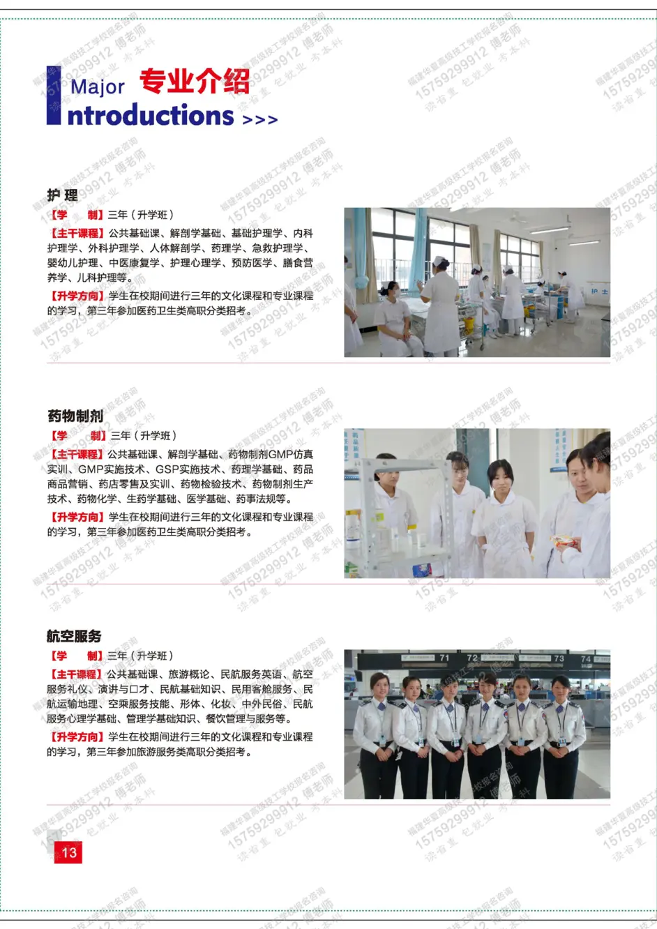 �����A�ĸ߼�(j��)�����W(xu��)У���I(y��)��B6