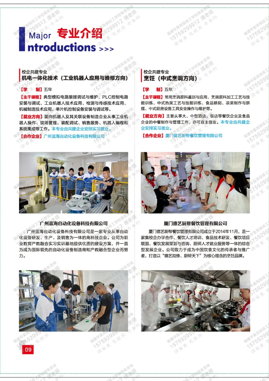 �����A�ĸ߼������W(xu��)У���I(y��)��B3