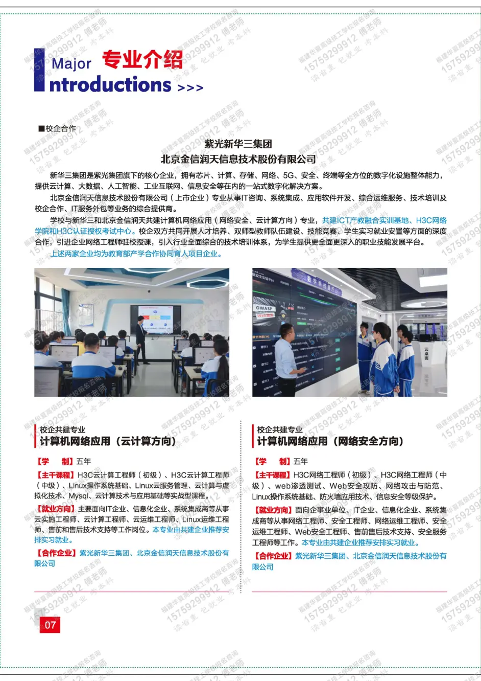 �����A�ĸ߼������W(xu��)У���I(y��)��B1