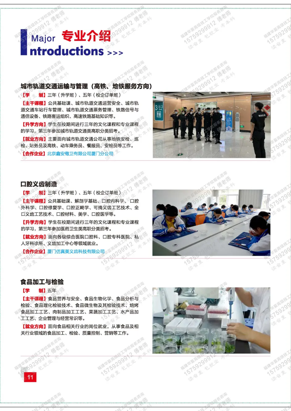 �����A�ĸ߼������W(xu��)У���I(y��)��B4
