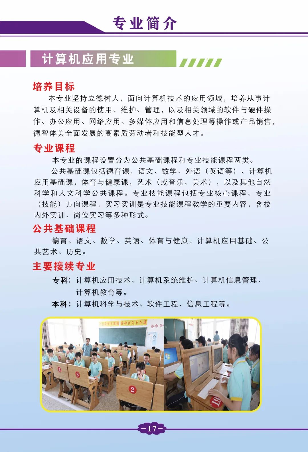 ƽ���I(y��)���g(sh��)�W(xu��)УӋ��C(j��)��(y��ng)�Ì��I(y��)