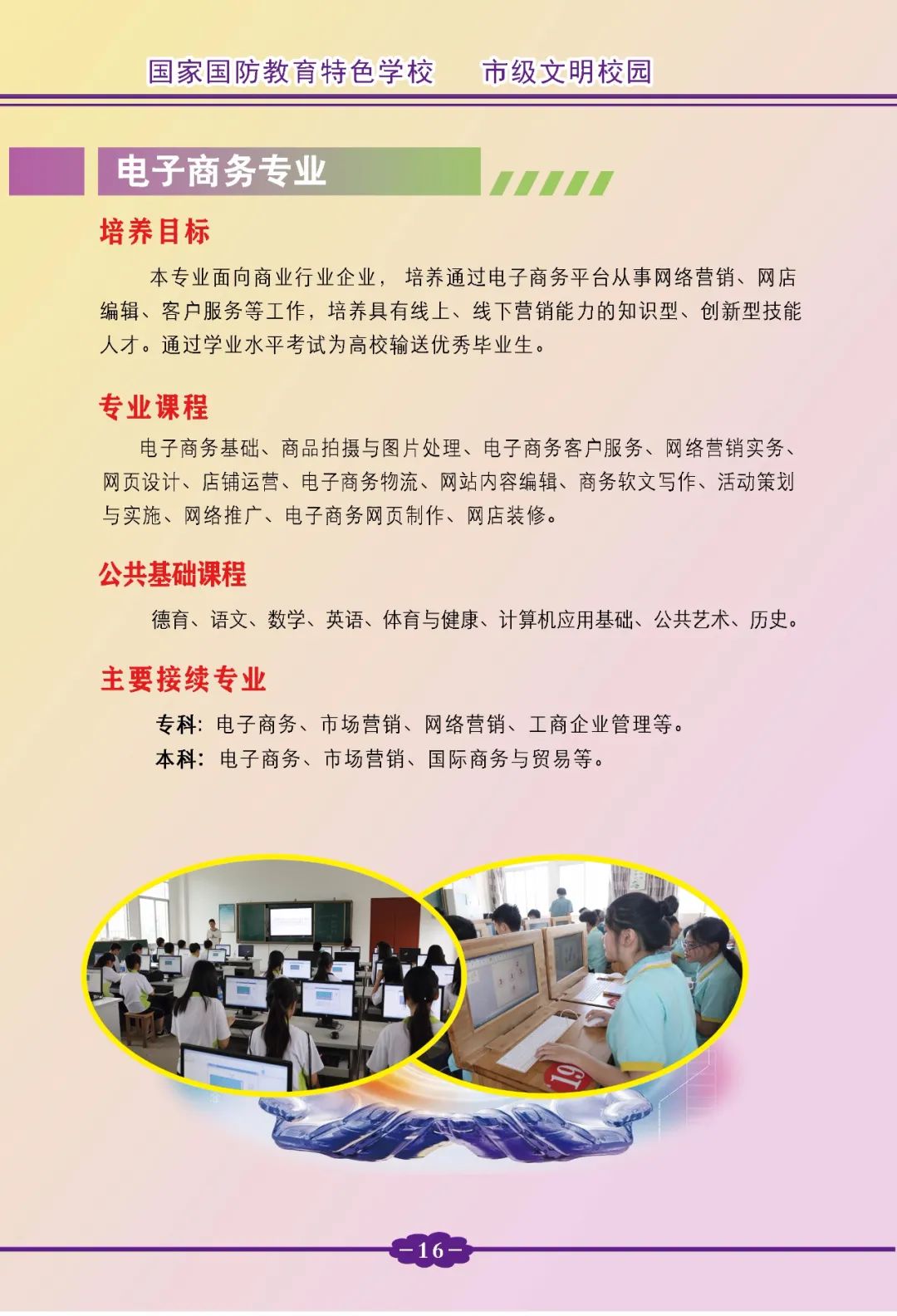 ƽ���I(y��)���g(sh��)�W(xu��)У����̄�(w��)���I(y��)
