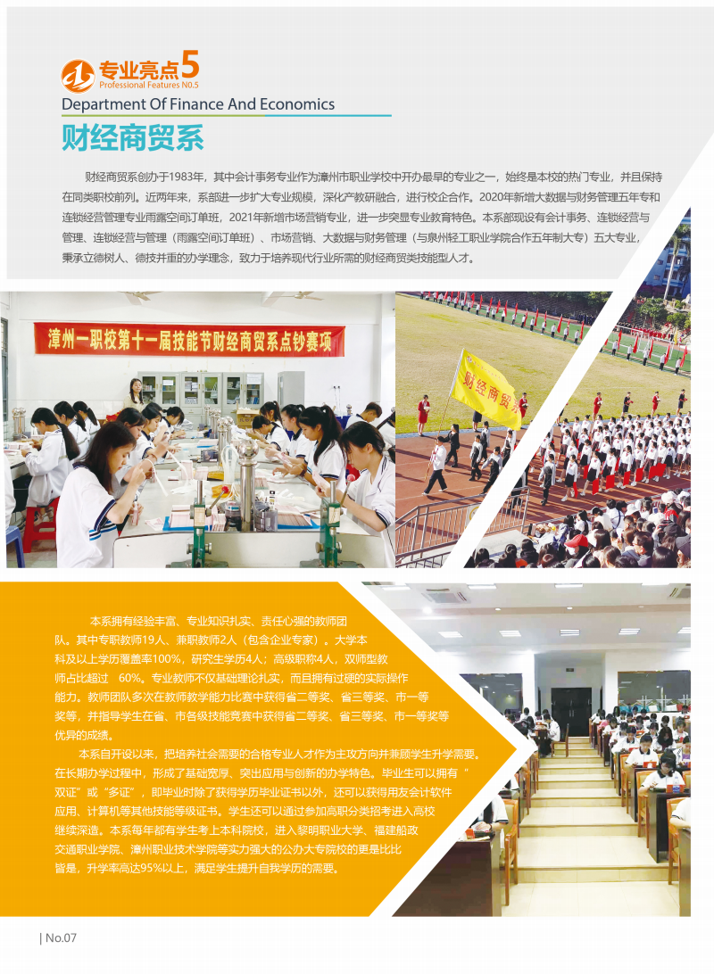 ���ݵ�һ�I(y��)�Ќ��W(xu��)Уؔ(c��i)��(j��ng)���Q(m��o)ϵ���I(y��)��B