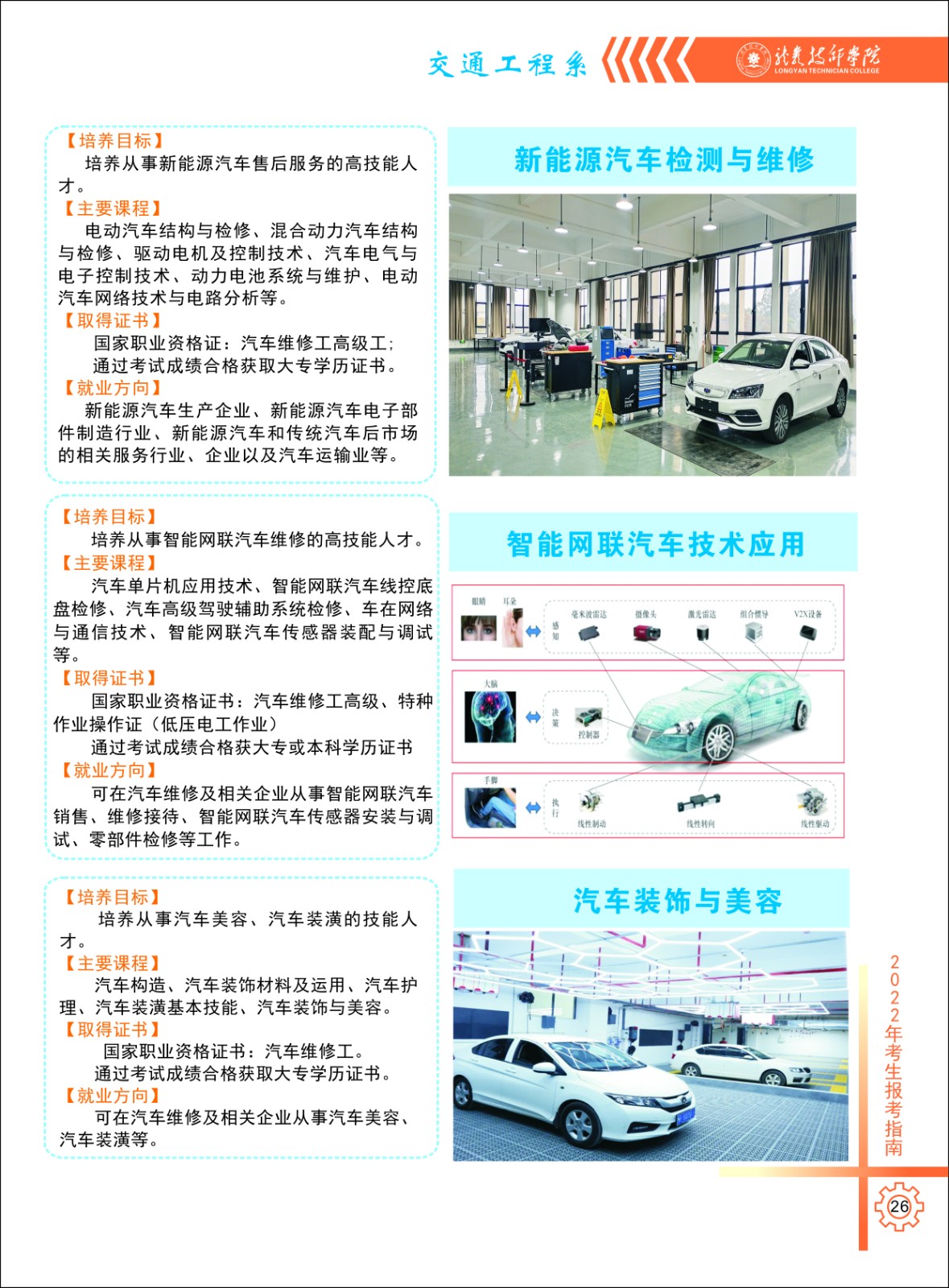 ���r�����W(xu��)Ժ��ͨ����ϵ���I(y��)3