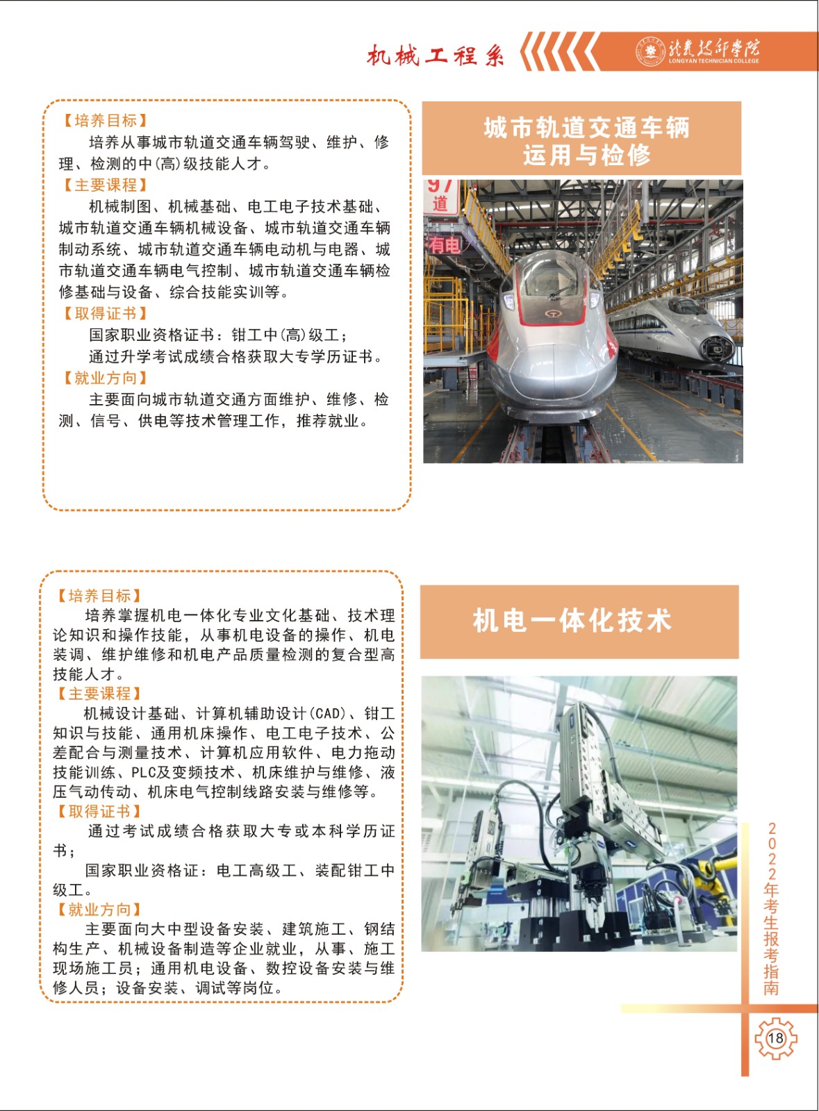 ���r�����W(xu��)Ժ�C(j��)е����ϵ4