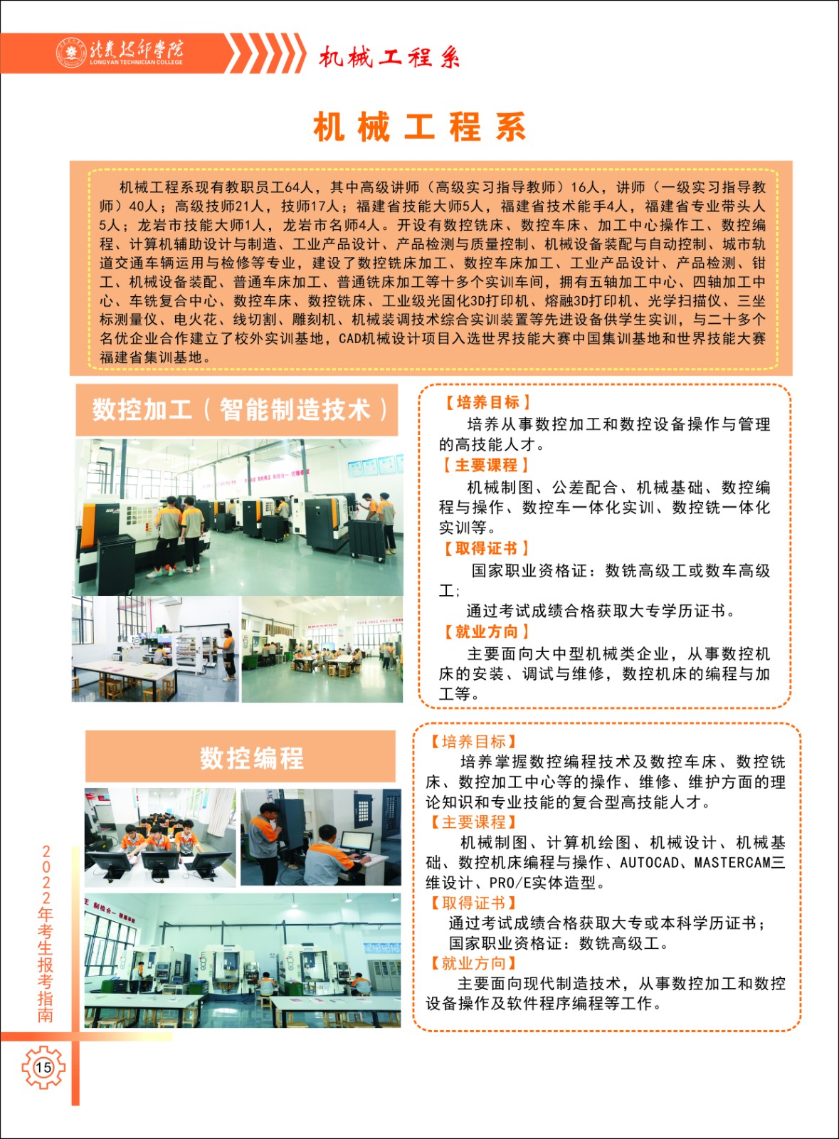 ���r�����W(xu��)Ժ�C(j��)е����ϵ2