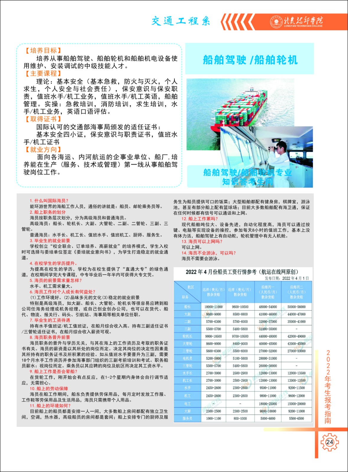 ���r�����W(xu��)Ժ��ͨ����ϵ���I(y��)3