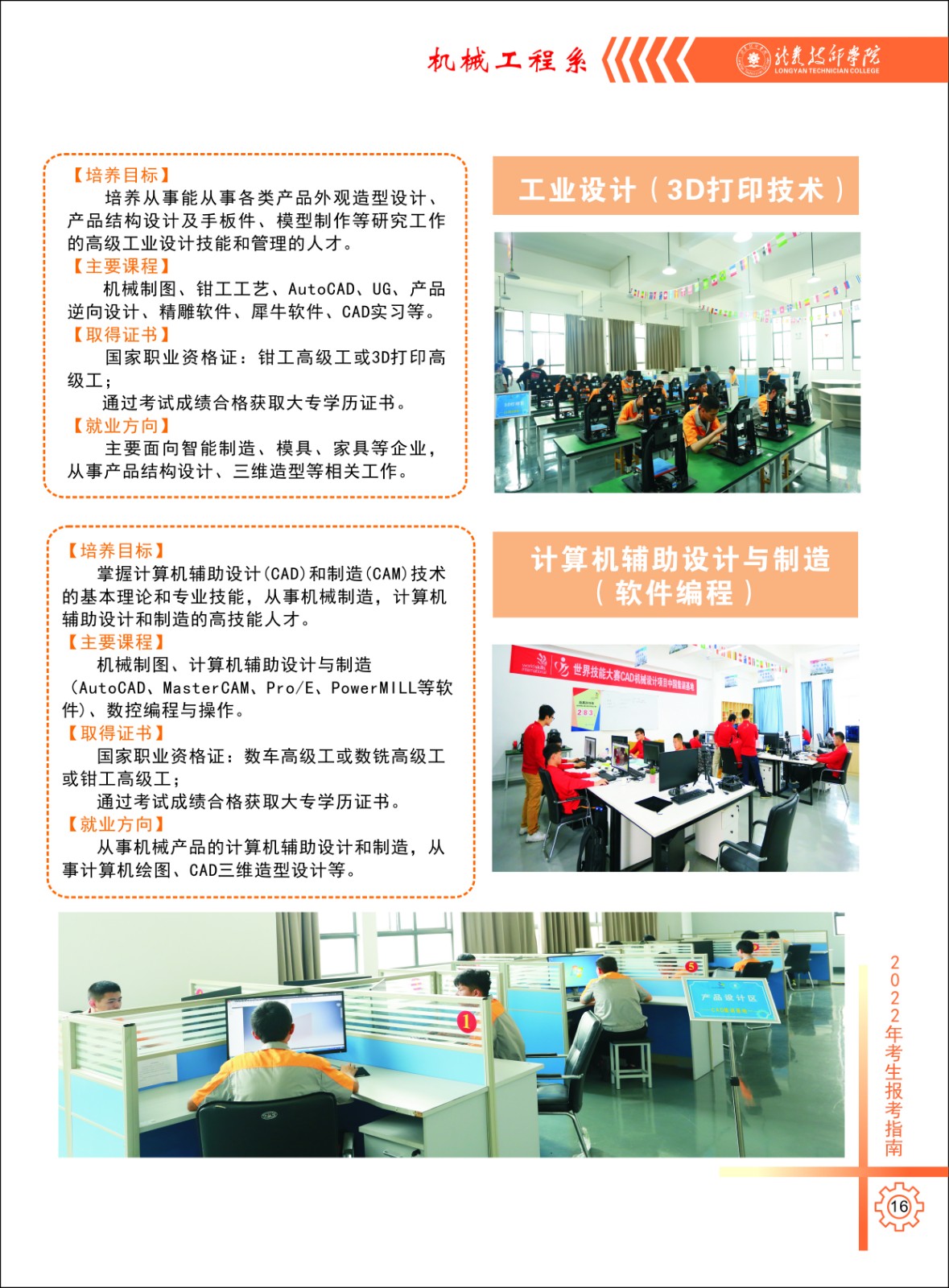 ���r�����W(xu��)Ժ�C(j��)е����ϵ1