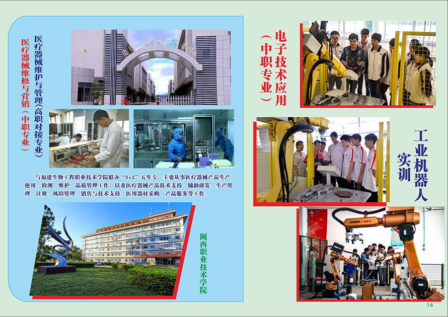 �L͡�I(y��)�Ќ��W(xu��)У��Ӽ��g(sh��)��(y��ng)�Ì��I(y��)��B