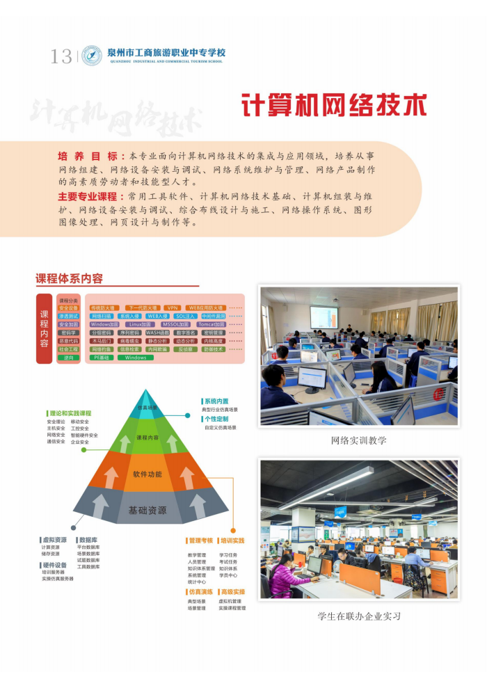 2023��<a href=http://www.tzshuifang.com/school-363/ target=_blank class=infotextkey>Ȫ�ݹ��������I(y��)�Ќ��W(xu��)У</a>���I(y��)��B