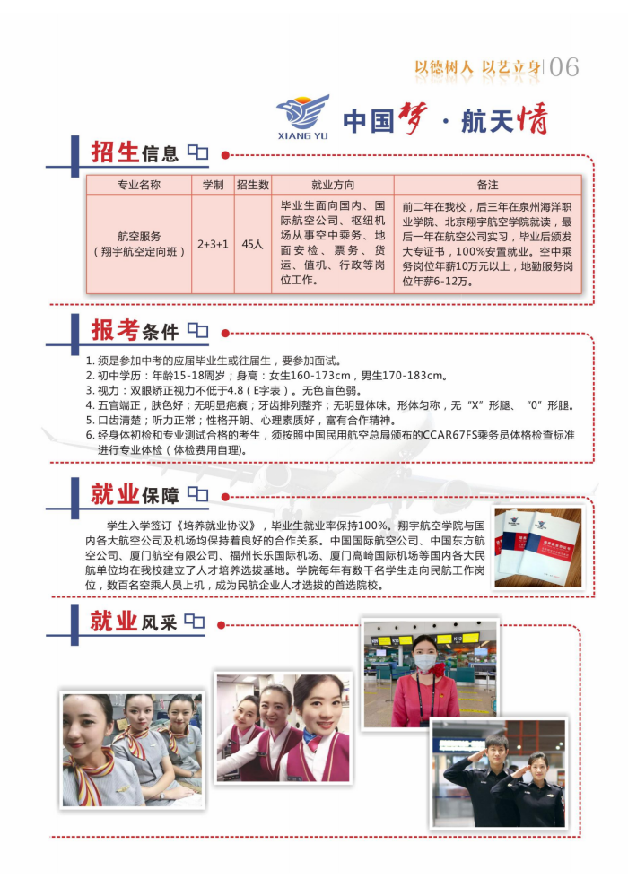 2023��<a href=http://www.tzshuifang.com/school-363/ target=_blank class=infotextkey>Ȫ�ݹ��������I(y��)�Ќ��W(xu��)У</a>���I(y��)��B
