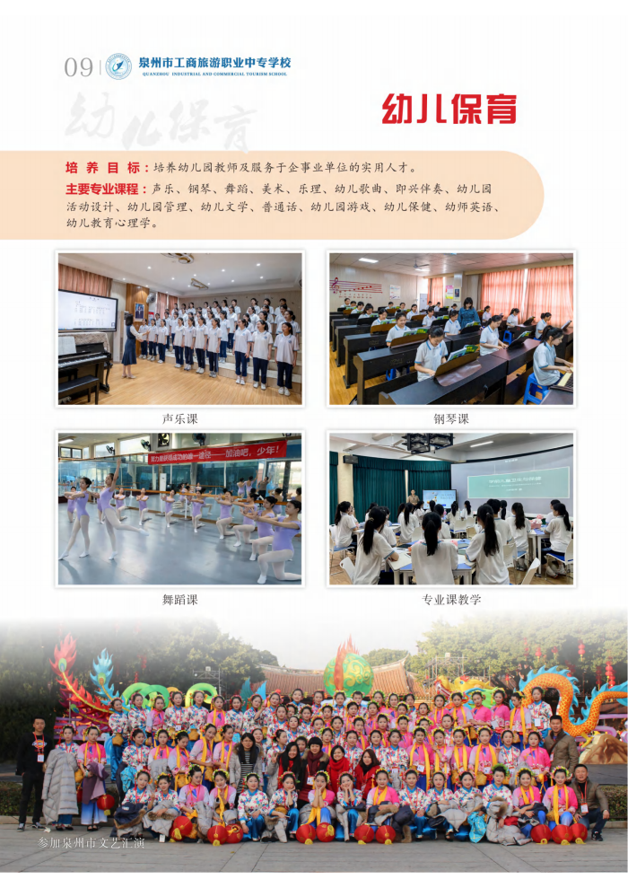 2023��<a href=http://www.tzshuifang.com/school-363/ target=_blank class=infotextkey>Ȫ�ݹ��������I(y��)�Ќ��W(xu��)У</a>���I(y��)��B