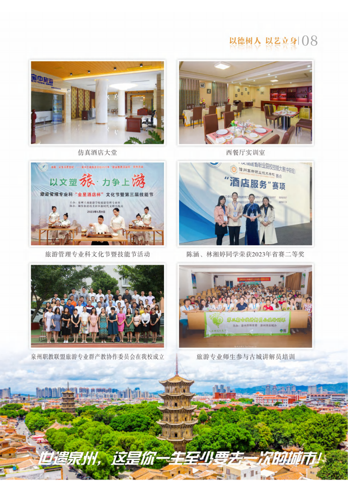 2023��<a href=http://www.tzshuifang.com/school-363/ target=_blank class=infotextkey>Ȫ�ݹ��������I(y��)�Ќ��W(xu��)У</a>���I(y��)��B