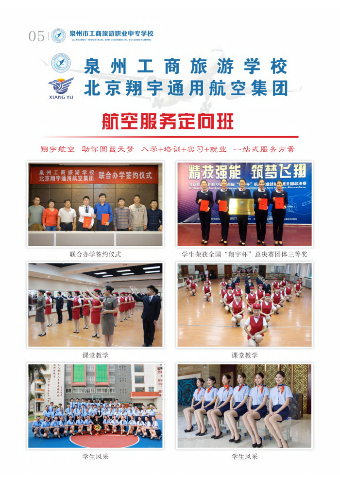 2023��<a href=http://www.tzshuifang.com/school-363/ target=_blank class=infotextkey>Ȫ�ݹ��������I(y��)�Ќ��W(xu��)У</a>���I(y��)��B